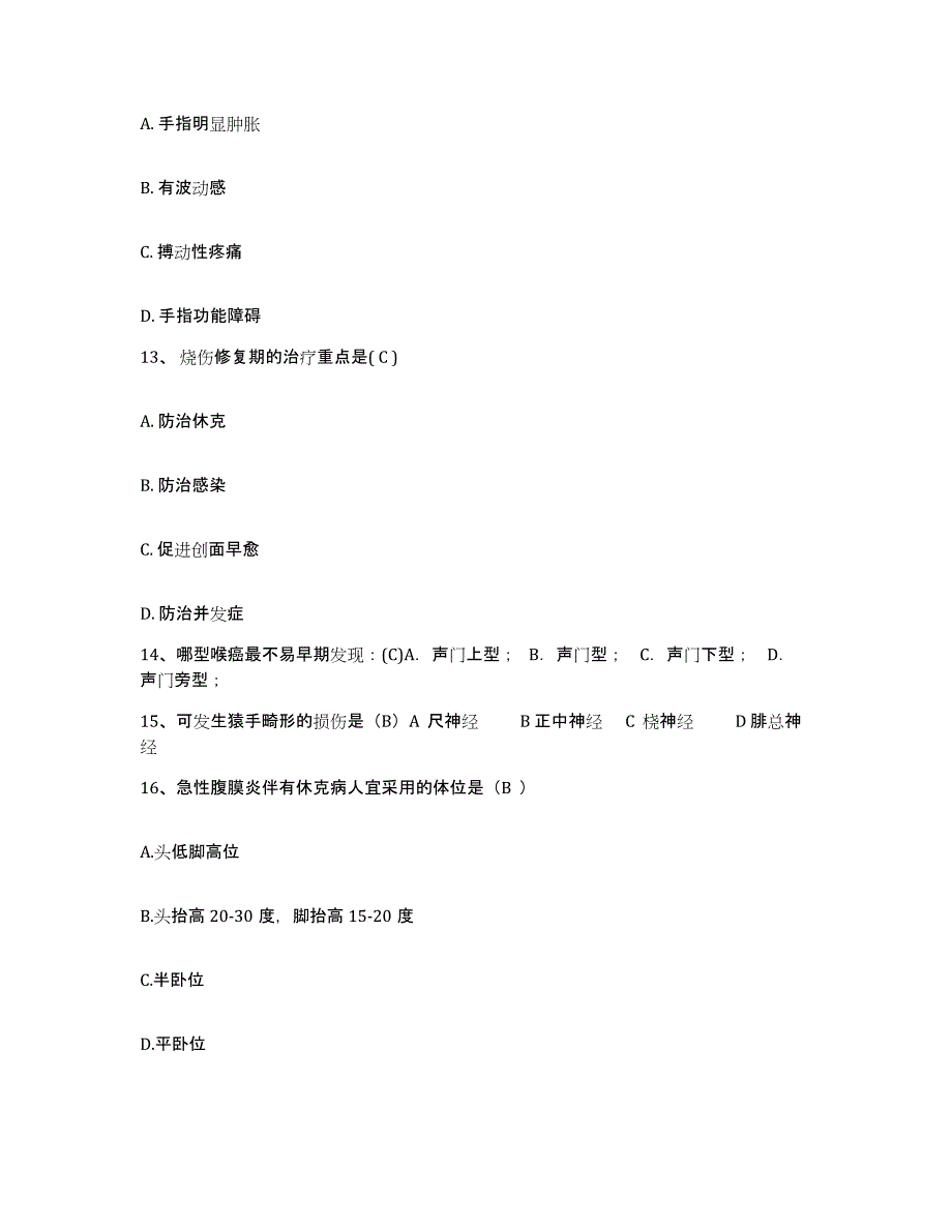 备考2025贵州省余庆县人民医院护士招聘全真模拟考试试卷B卷含答案_第4页