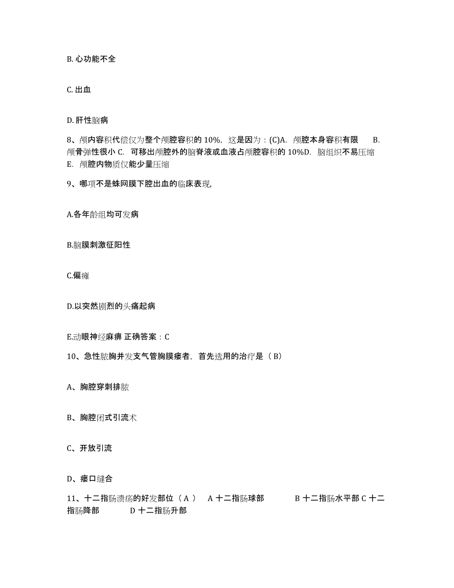 备考2025福建省漳平市中医院护士招聘题库综合试卷A卷附答案_第3页