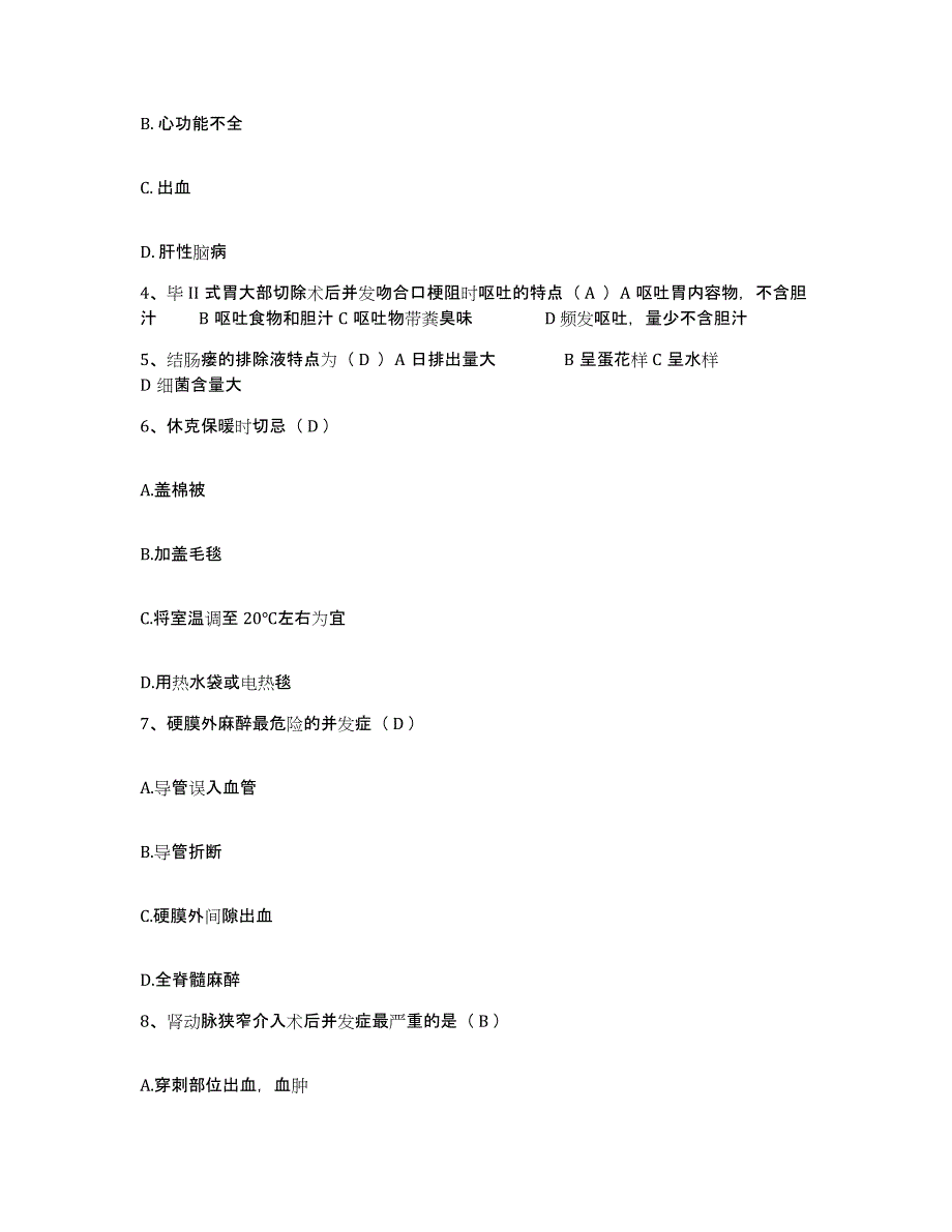 备考2025云南省昌宁县中医院护士招聘模拟预测参考题库及答案_第2页