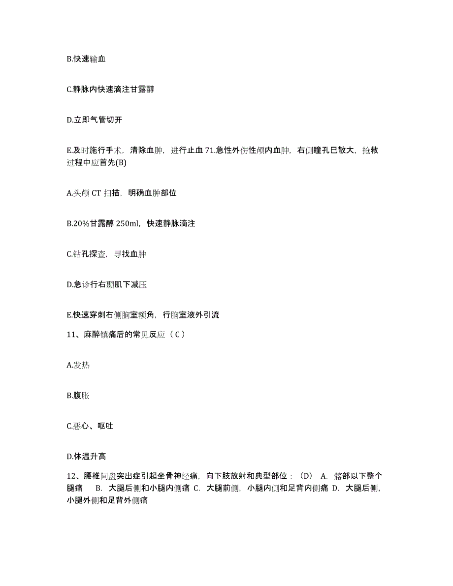 备考2025云南省昌宁县中医院护士招聘模拟预测参考题库及答案_第4页