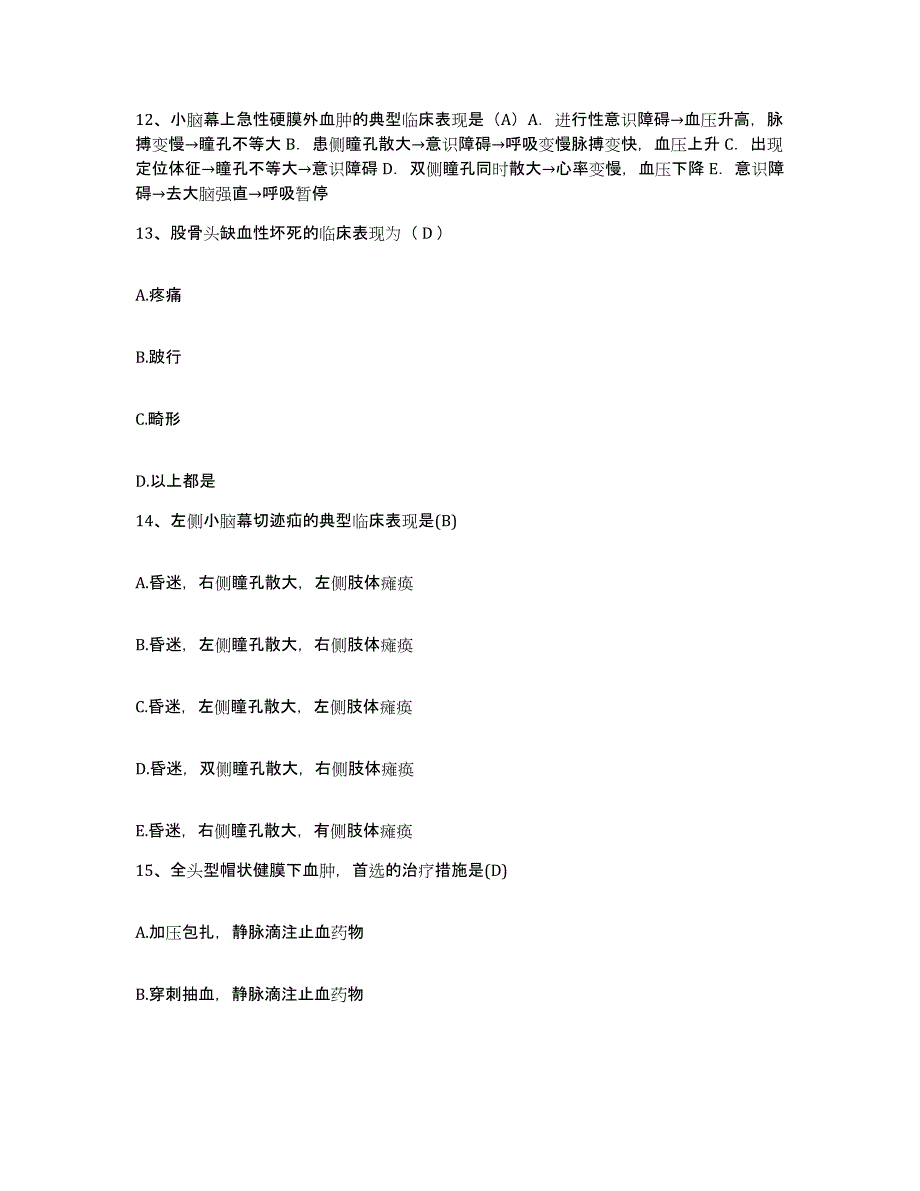 备考2025福建省龙岩市一七五分院护士招聘能力检测试卷A卷附答案_第4页