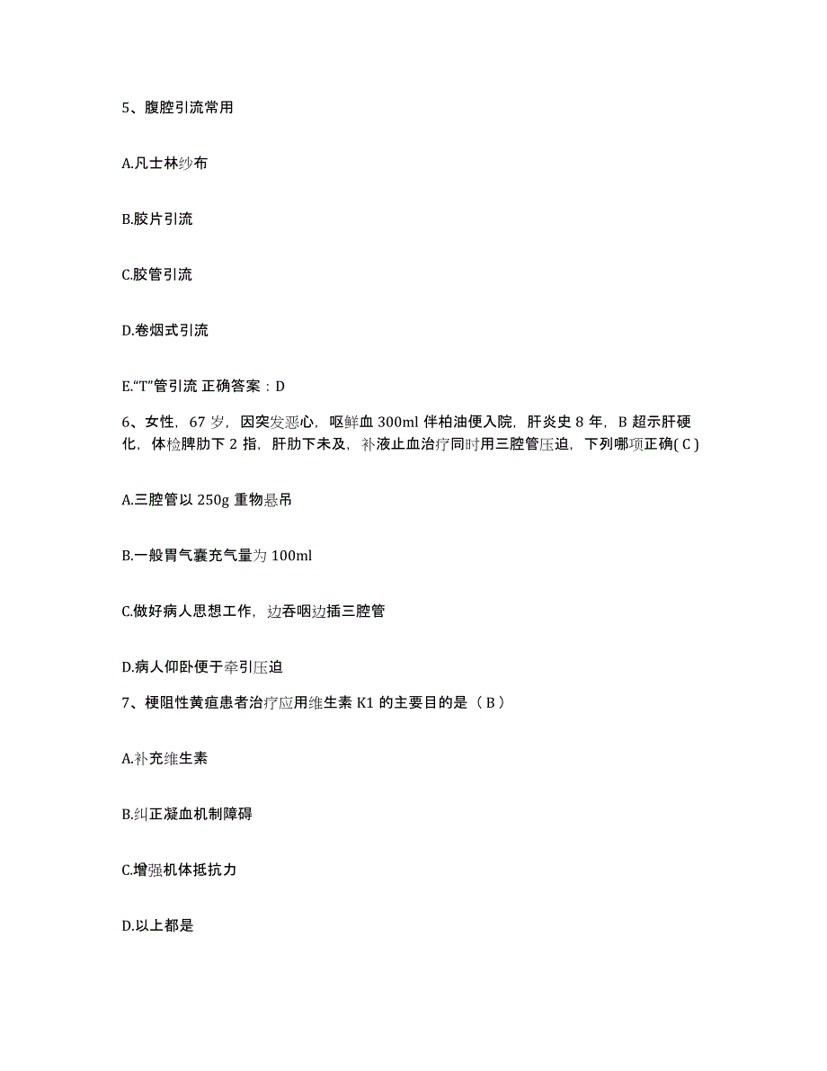 备考2025云南省蒙自县人民医院护士招聘通关考试题库带答案解析_第2页