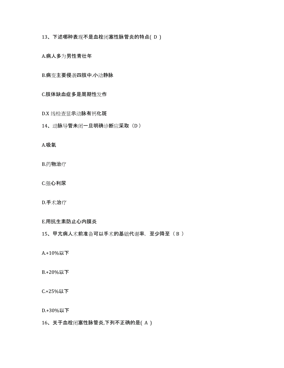 备考2025云南省腾冲县人民医院护士招聘练习题及答案_第4页