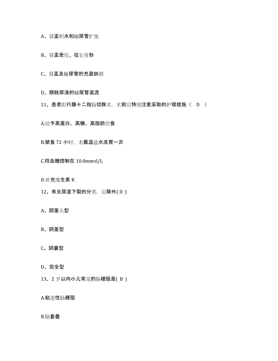 备考2025福建省光泽县医院护士招聘自我提分评估(附答案)_第4页