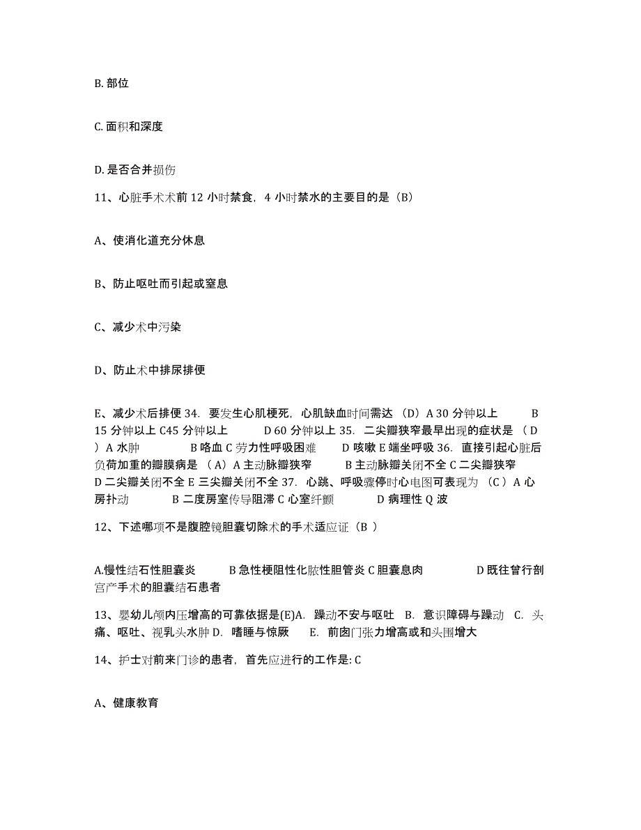 备考2025贵州省凤冈县中医院护士招聘真题练习试卷B卷附答案_第3页