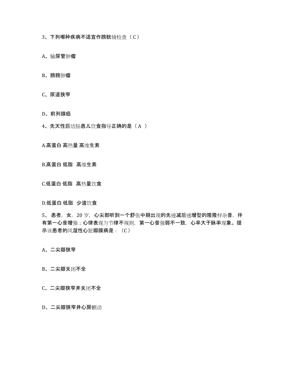 备考2025云南省姚安县中医院护士招聘题库检测试卷A卷附答案_第2页