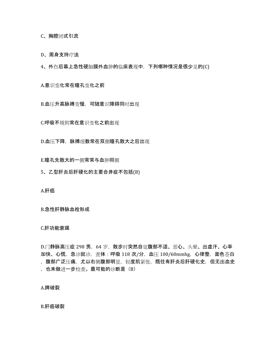 备考2025云南省昆明市昆明铁路局中心医院护士招聘自测模拟预测题库_第2页