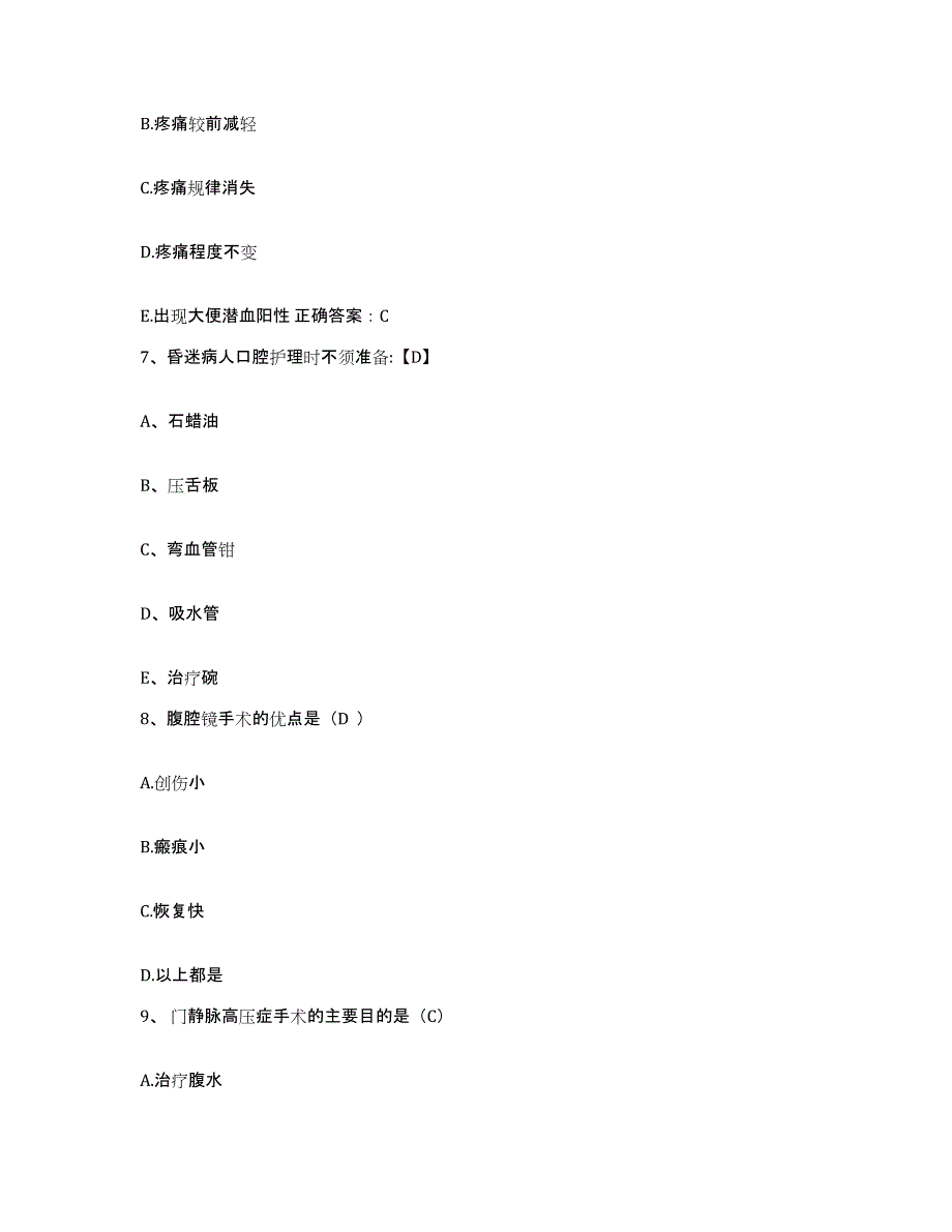 备考2025福建省莆田市中医院护士招聘题库与答案_第3页