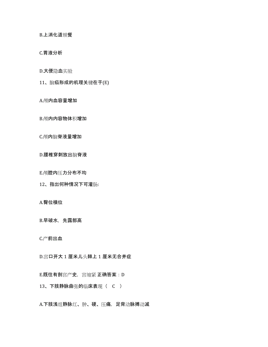 备考2025云南省个旧市中医院护士招聘通关提分题库及完整答案_第3页