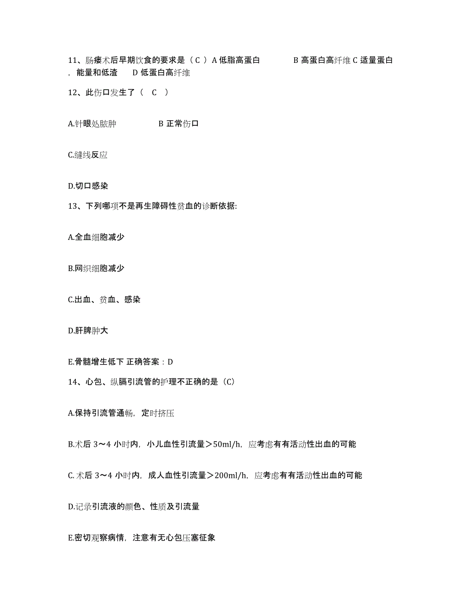 备考2025吉林省公主岭市中医院护士招聘提升训练试卷B卷附答案_第4页