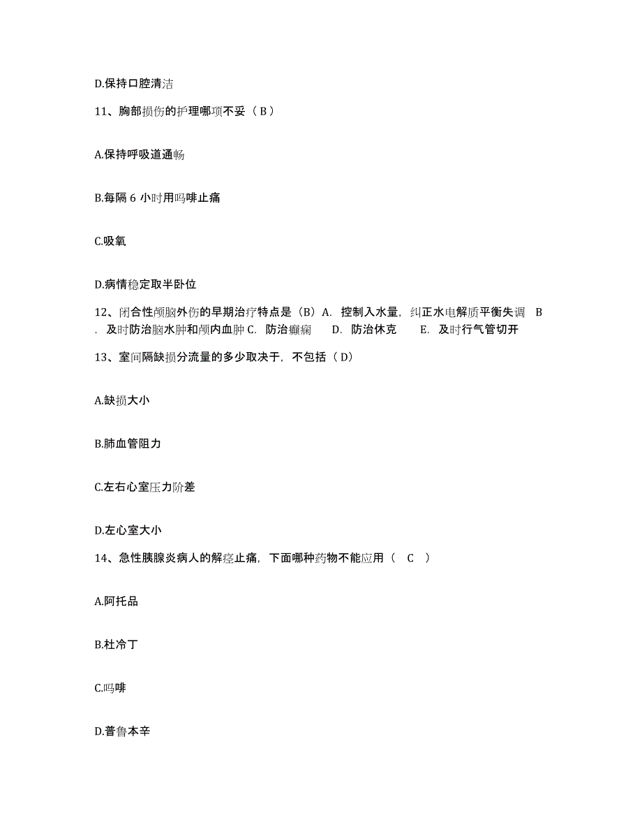 备考2025吉林省伊通满族自治县第三人民医院护士招聘过关检测试卷B卷附答案_第4页