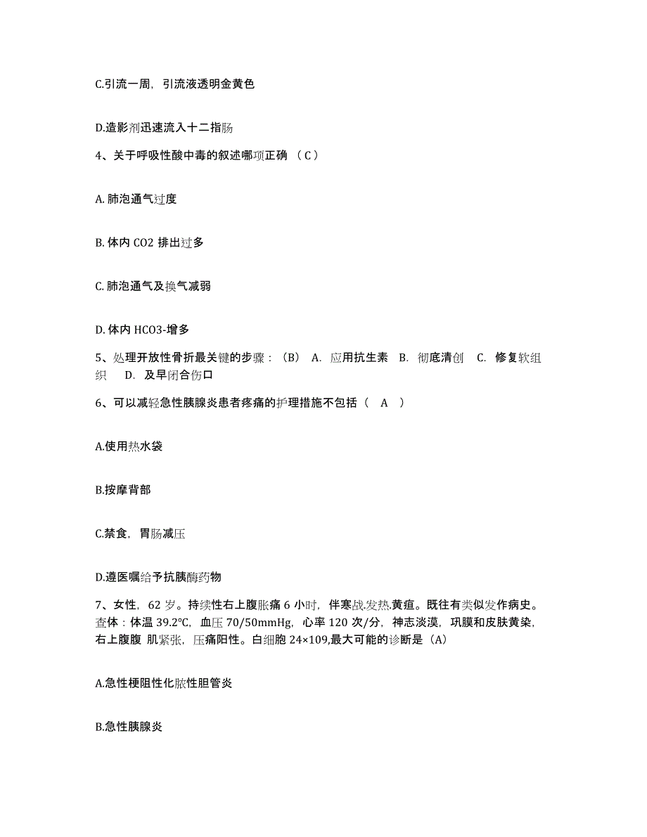 备考2025云南省富源县中医院护士招聘综合练习试卷B卷附答案_第2页