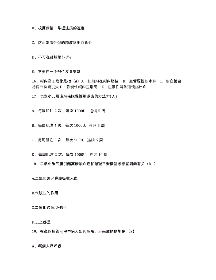 备考2025云南省文山县下沙坝精神病院护士招聘强化训练试卷B卷附答案_第4页