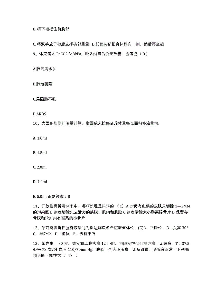 备考2025云南省昆明市云南航天工业公司职工医院护士招聘考前自测题及答案_第3页