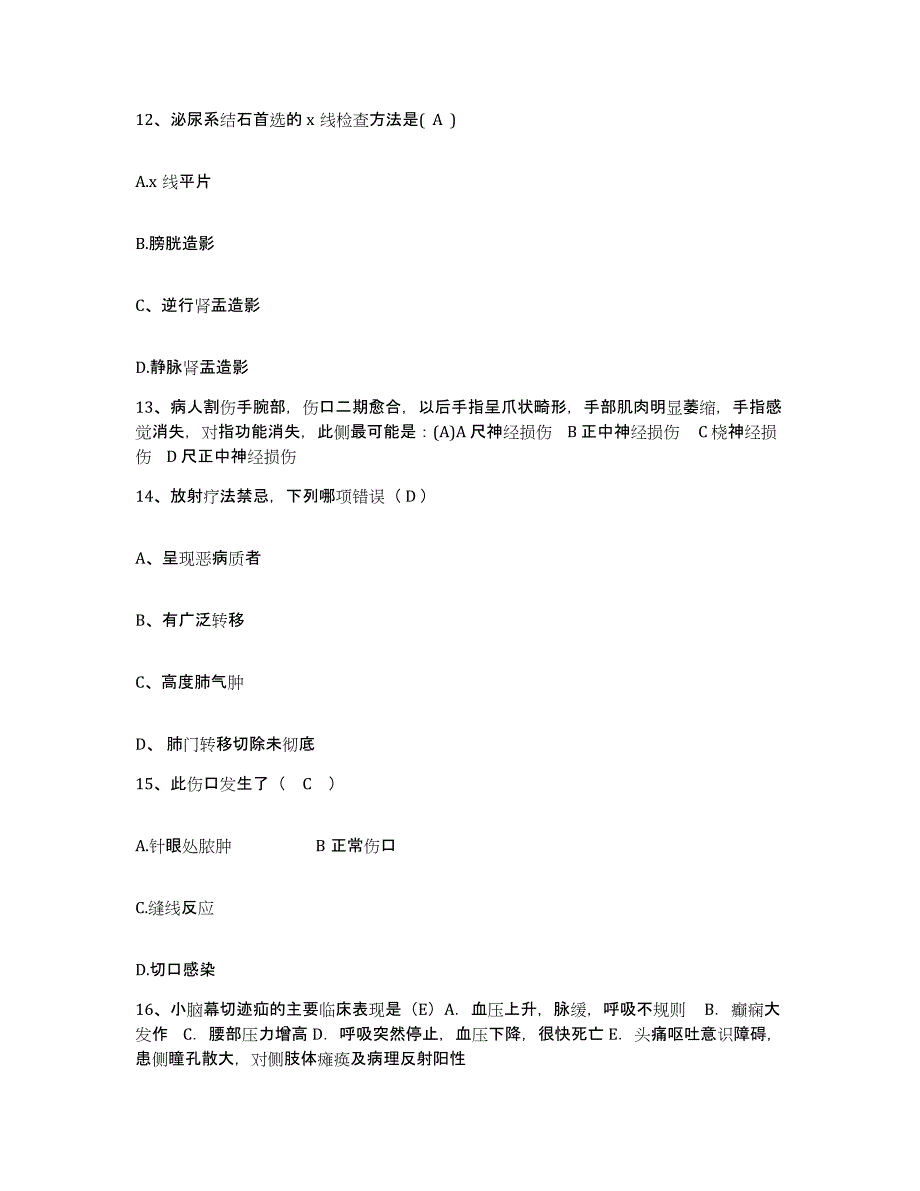 备考2025云南省东川市中医院护士招聘综合检测试卷B卷含答案_第4页