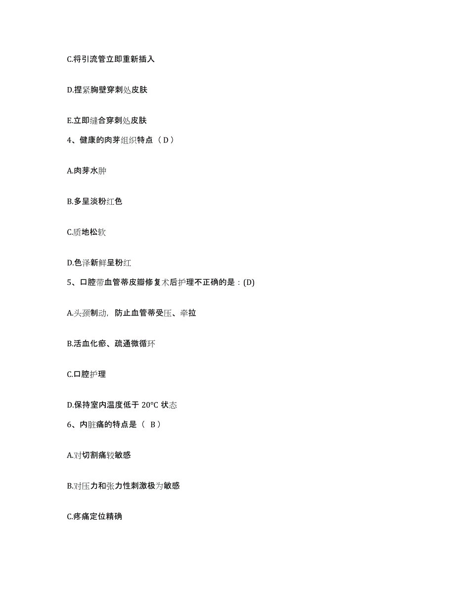 备考2025贵州省毕节市撒拉溪医院护士招聘考前冲刺试卷B卷含答案_第2页