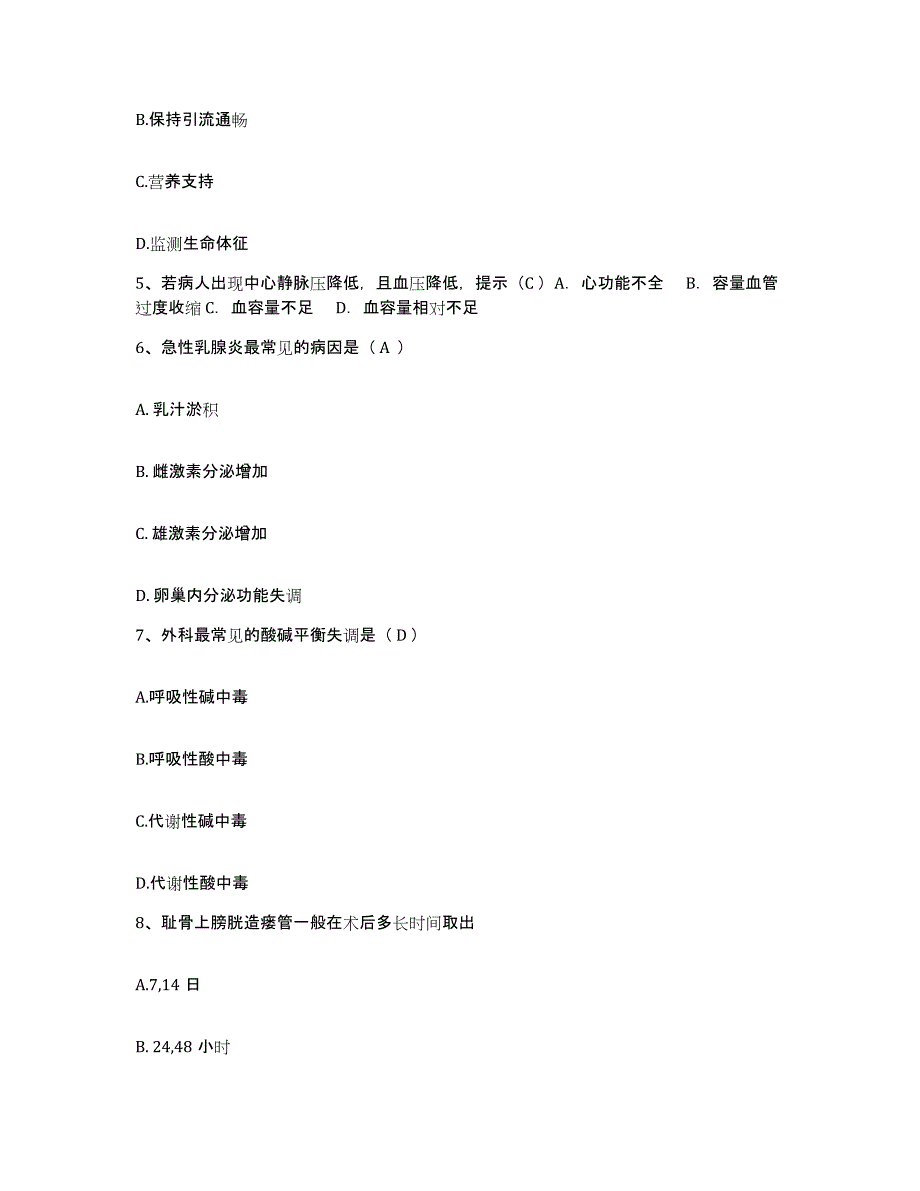 备考2025贵州省铜仁市铜仁地区惠民医院护士招聘综合检测试卷A卷含答案_第3页