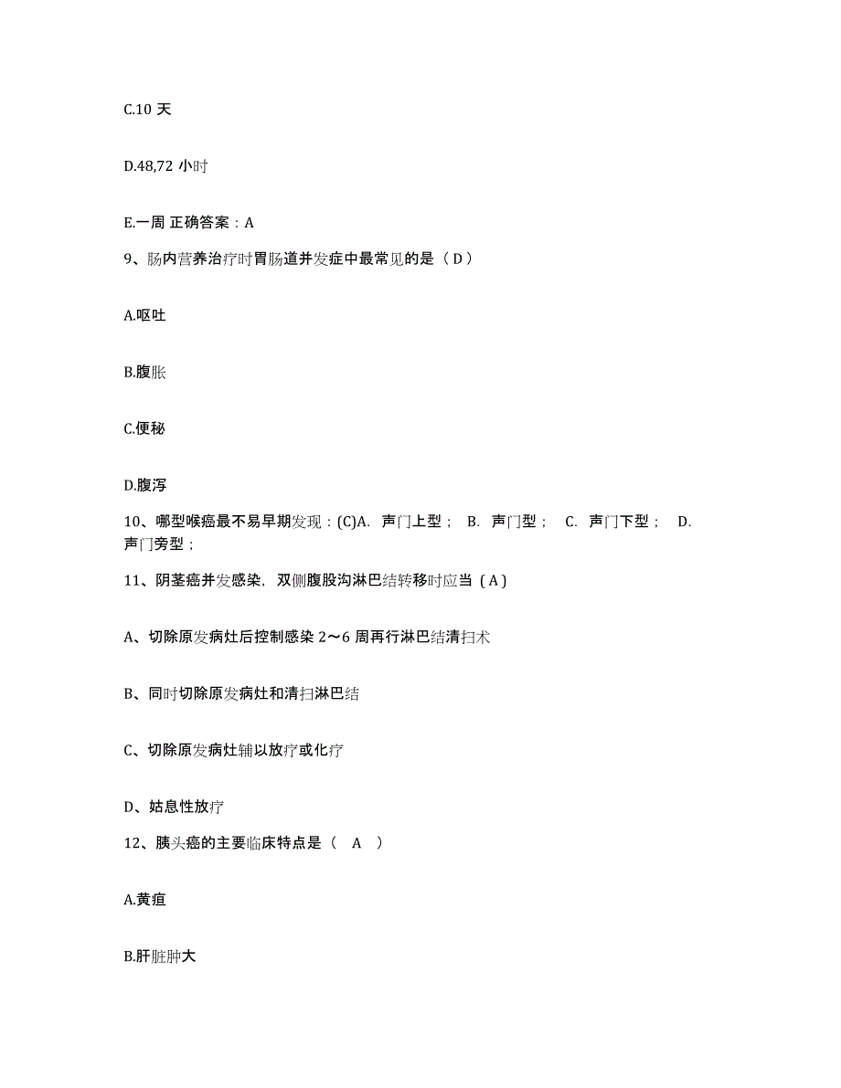 备考2025贵州省铜仁市铜仁地区惠民医院护士招聘综合检测试卷A卷含答案_第4页