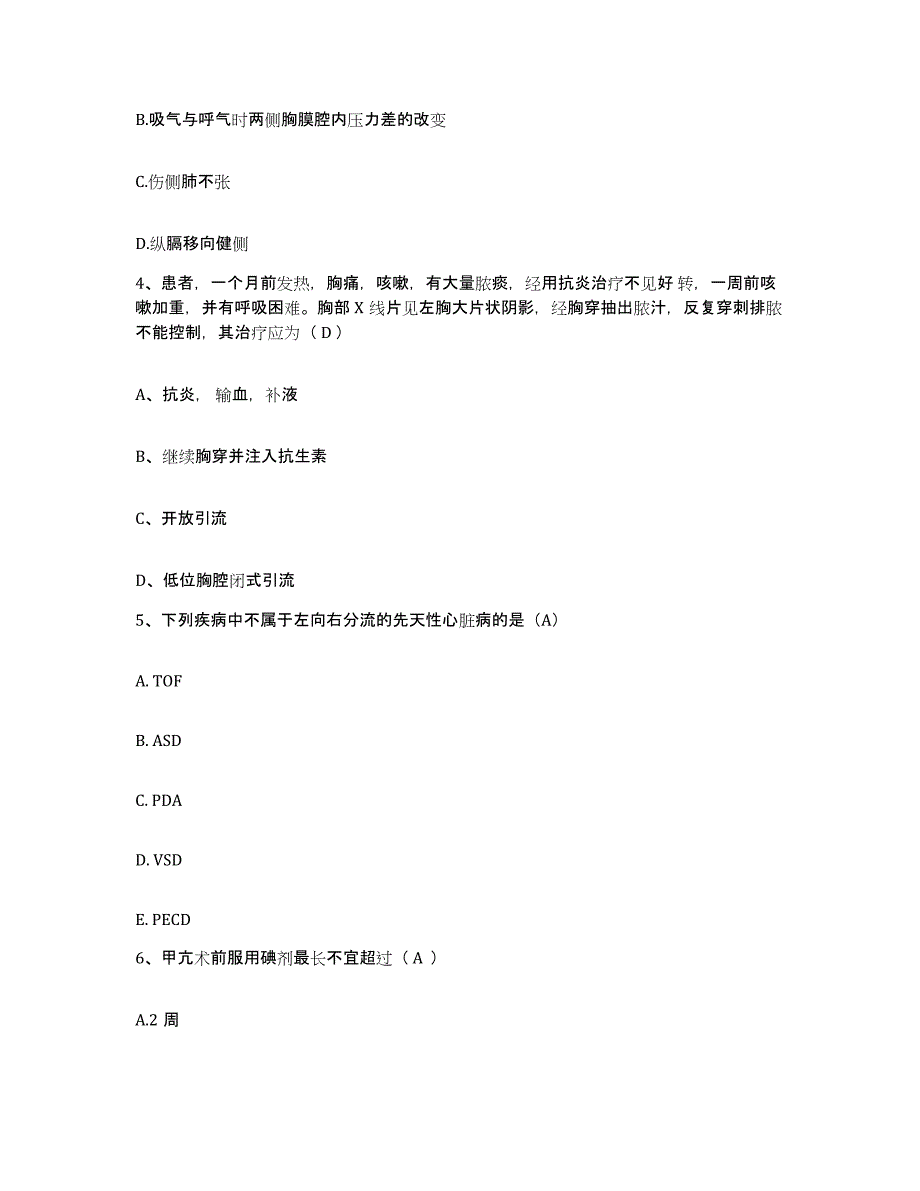 备考2025云南省保山市龙昌医院护士招聘题库检测试卷A卷附答案_第2页