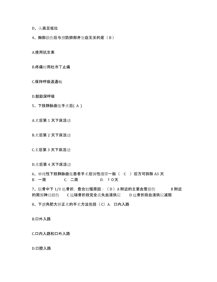 备考2025贵州省江口县人民医院护士招聘基础试题库和答案要点_第2页