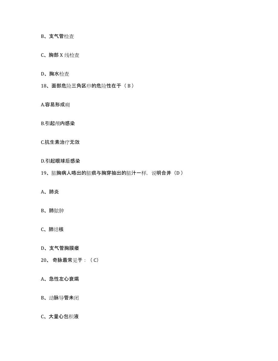 备考2025云南省宾川县人民医院护士招聘模拟考试试卷B卷含答案_第5页