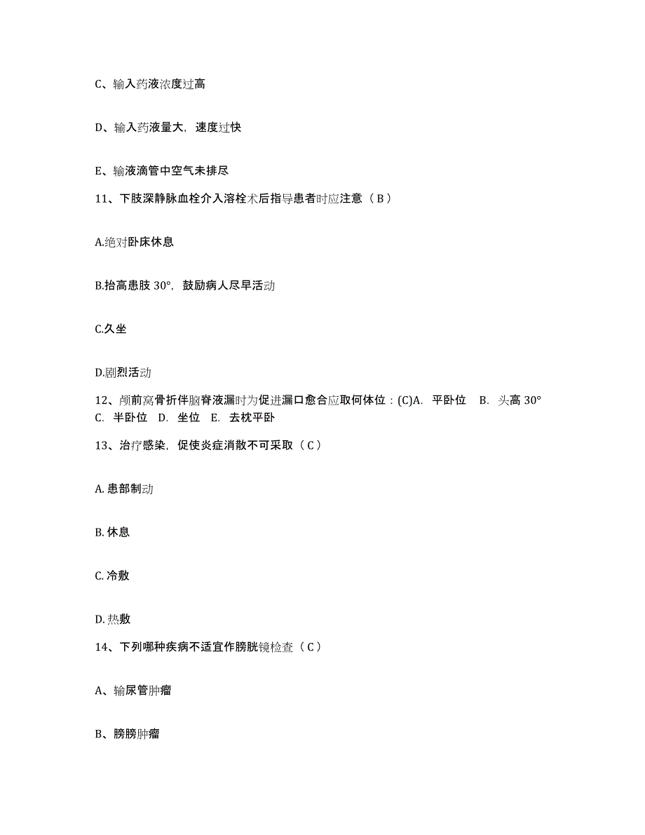 备考2025甘肃省平凉市精神病医院护士招聘模拟试题（含答案）_第4页