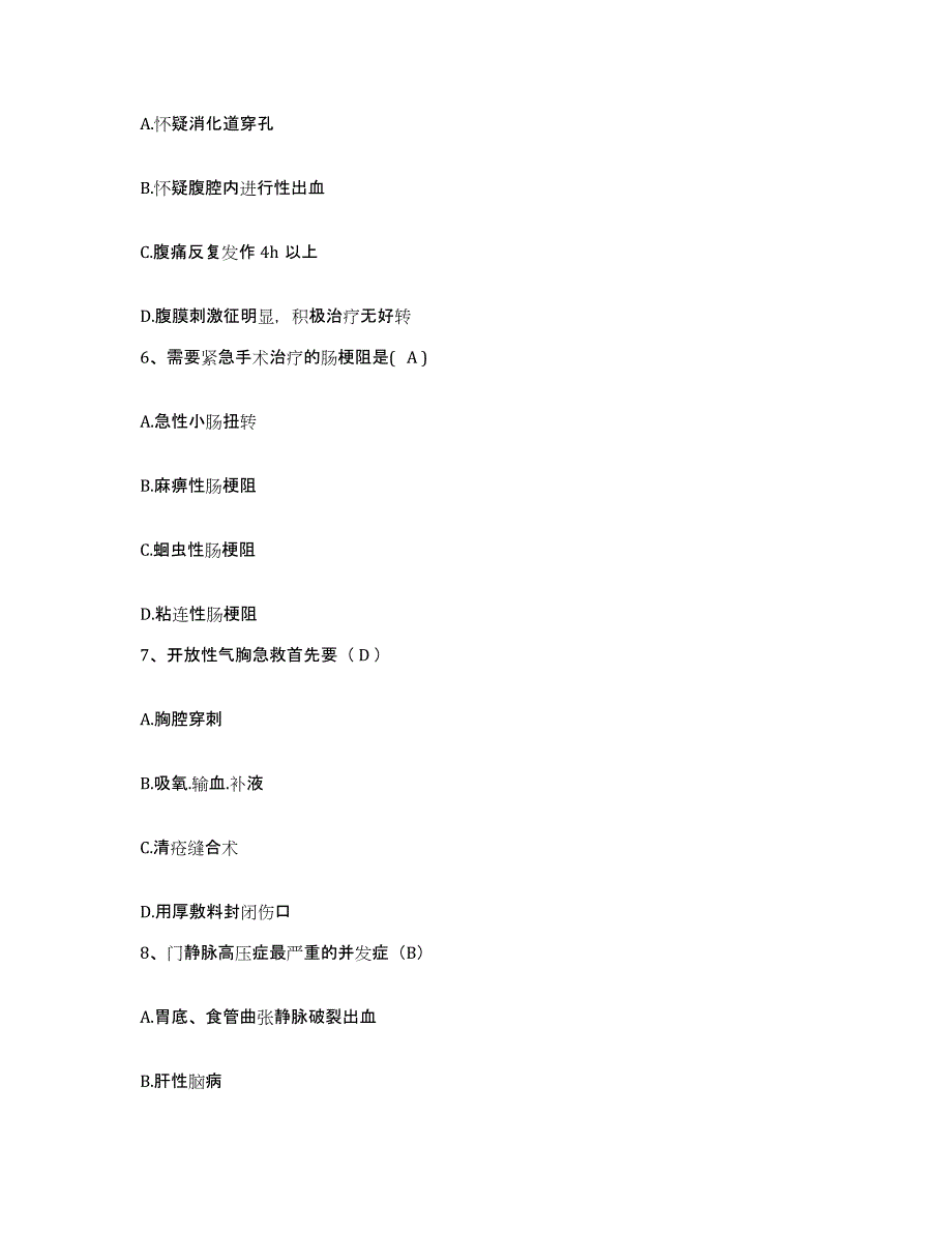 备考2025云南省景谷县妇幼保健站护士招聘自测模拟预测题库_第2页