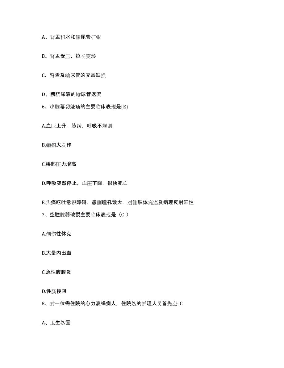 备考2025福建省南平市南平森工医院护士招聘考前冲刺试卷B卷含答案_第2页