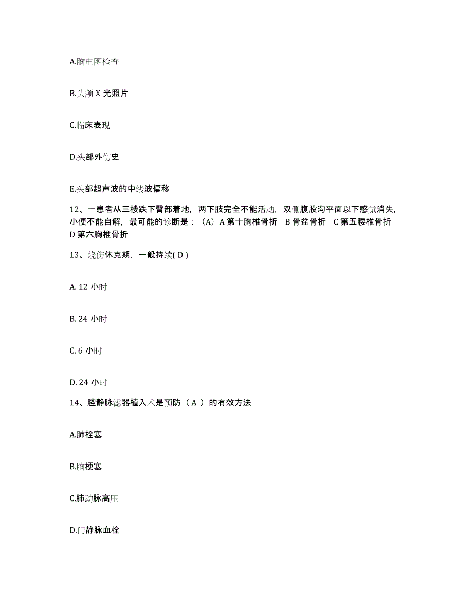 备考2025云南省弥渡县中医院护士招聘押题练习试题A卷含答案_第4页