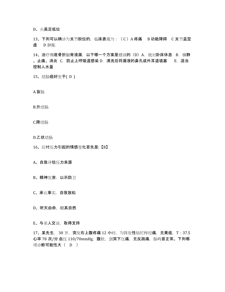 备考2025云南省威信县中医院护士招聘真题附答案_第4页