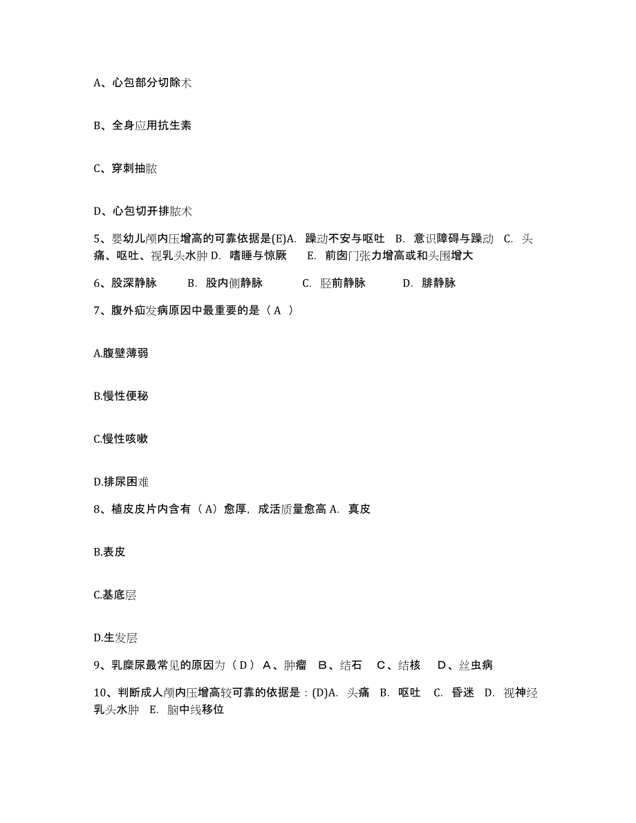 备考2025贵州省黄平县中医院护士招聘题库检测试卷A卷附答案_第2页