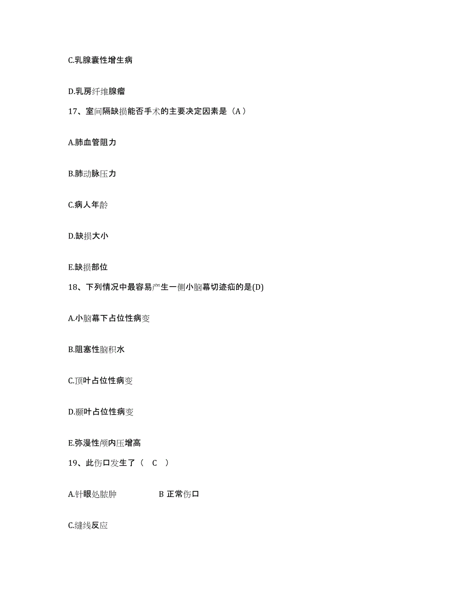 备考2025云南省安宁县安宁市人民医院护士招聘能力提升试卷A卷附答案_第4页