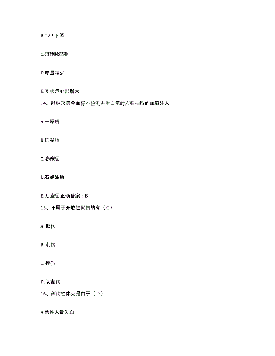 备考2025吉林省公主岭市人民医院护士招聘模考模拟试题(全优)_第4页