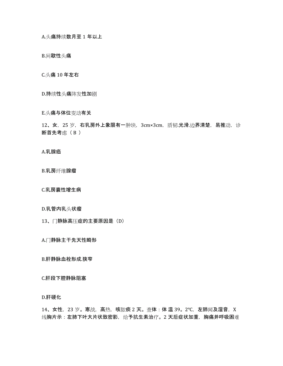 备考2025甘肃省礼县第一人民医院护士招聘考前冲刺模拟试卷A卷含答案_第4页