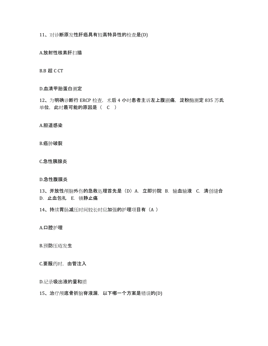 备考2025上海市金山区亭林医院护士招聘高分通关题库A4可打印版_第4页