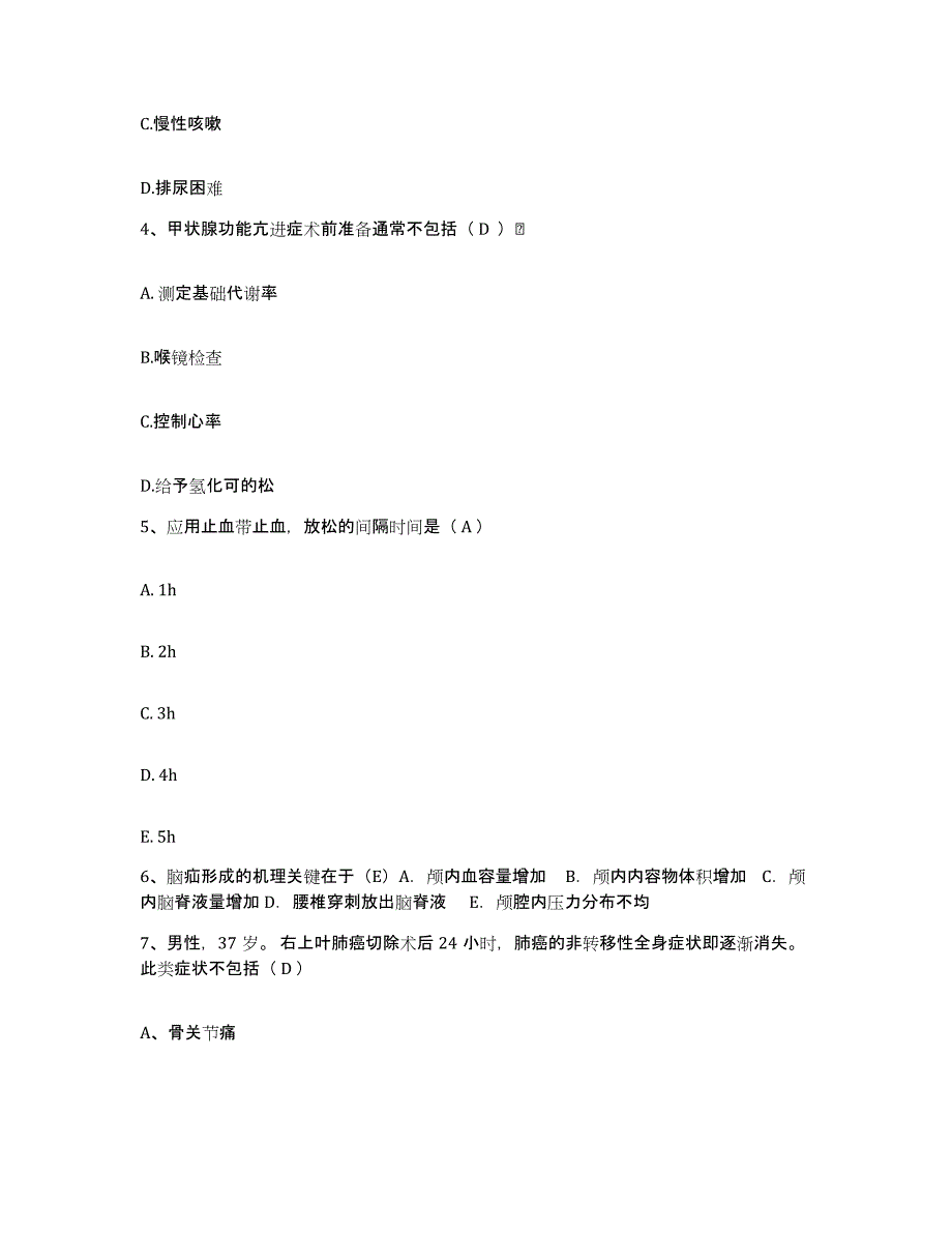 备考2025云南省金平县人民医院护士招聘提升训练试卷A卷附答案_第2页