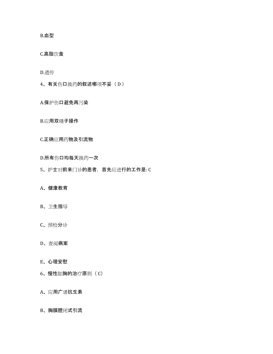 备考2025吉林省吉林市昌邑区骨伤医院护士招聘考前冲刺试卷B卷含答案_第2页