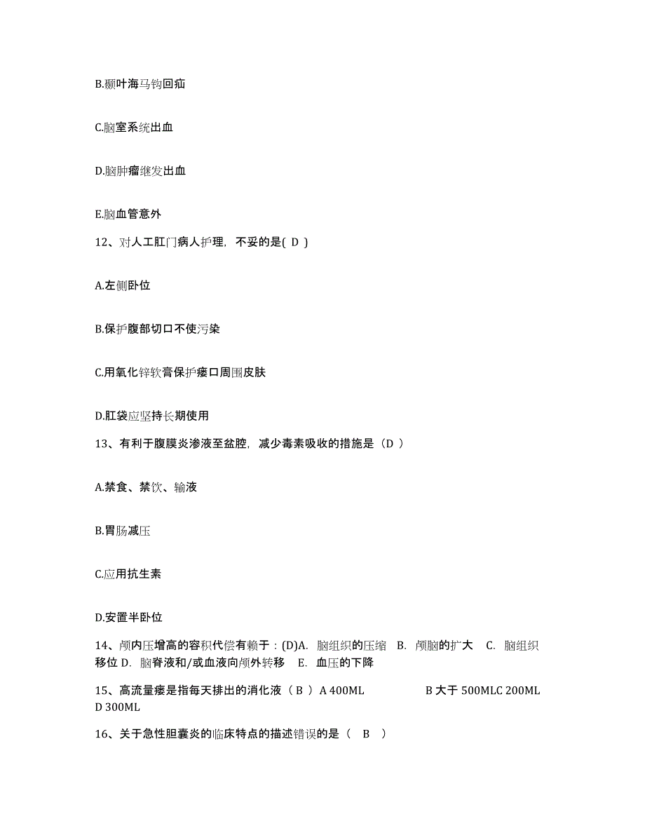 备考2025福建省福州市晋安区医院护士招聘自我检测试卷A卷附答案_第4页