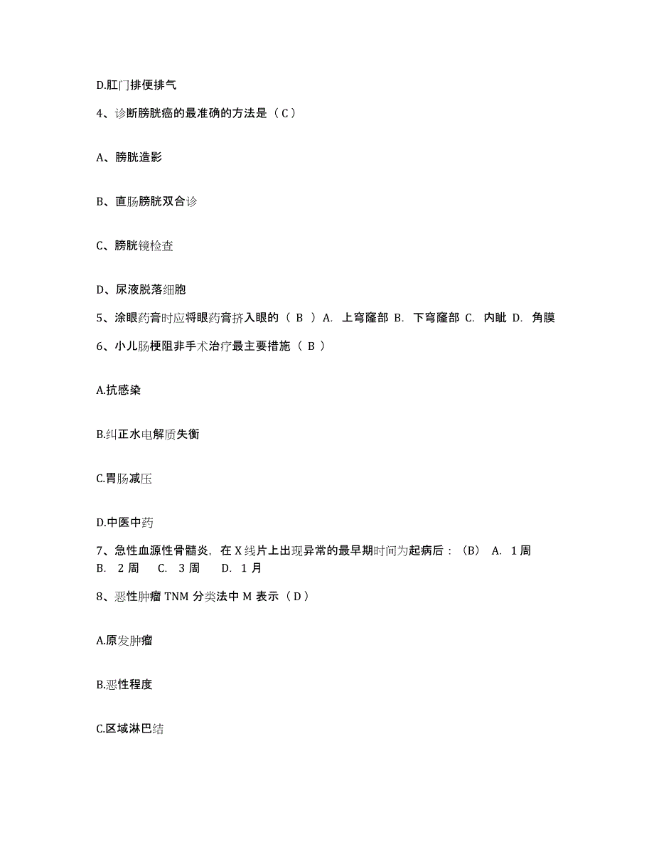 备考2025吉林省四平市口腔医院护士招聘全真模拟考试试卷A卷含答案_第2页