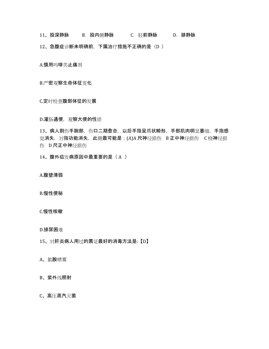 备考2025云南省镇沅县保健站护士招聘每日一练试卷B卷含答案_第4页