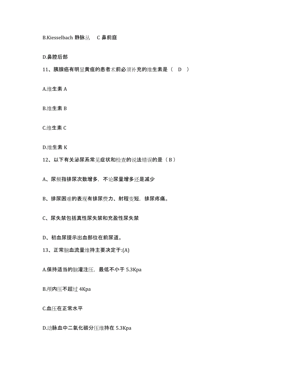 备考2025吉林省临江市临江林业局职工医院护士招聘押题练习试题B卷含答案_第4页