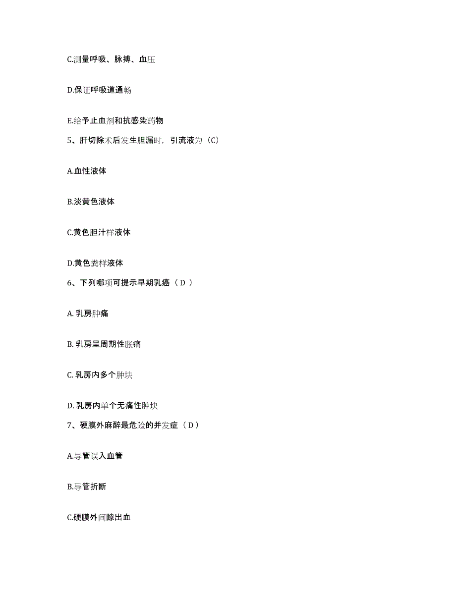 备考2025云南省潞西市妇幼保健站护士招聘综合检测试卷A卷含答案_第2页