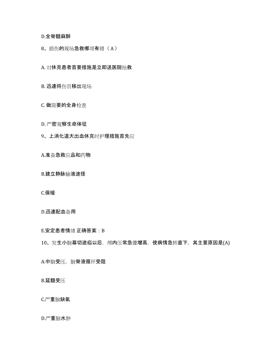 备考2025云南省潞西市妇幼保健站护士招聘综合检测试卷A卷含答案_第3页