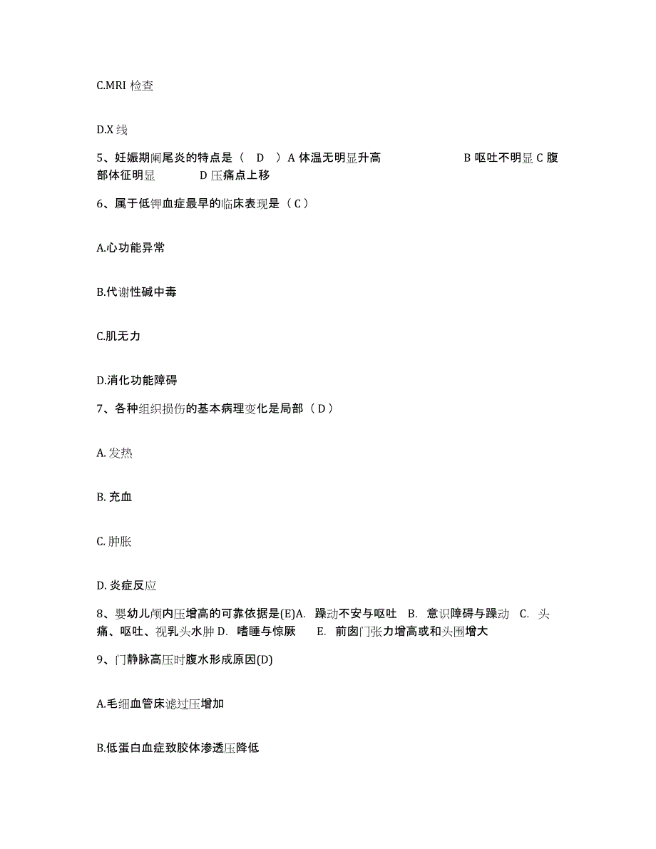 备考2025云南省昆明市云南肝病医院护士招聘通关题库(附答案)_第2页