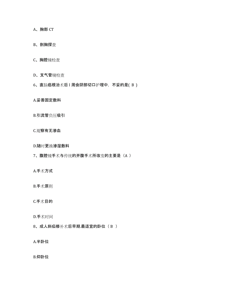 备考2025云南省金平县妇幼保健院护士招聘真题练习试卷A卷附答案_第2页