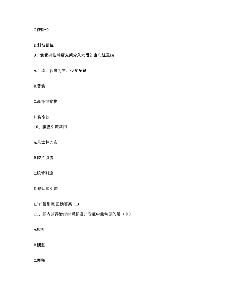 备考2025云南省金平县妇幼保健院护士招聘真题练习试卷A卷附答案_第3页