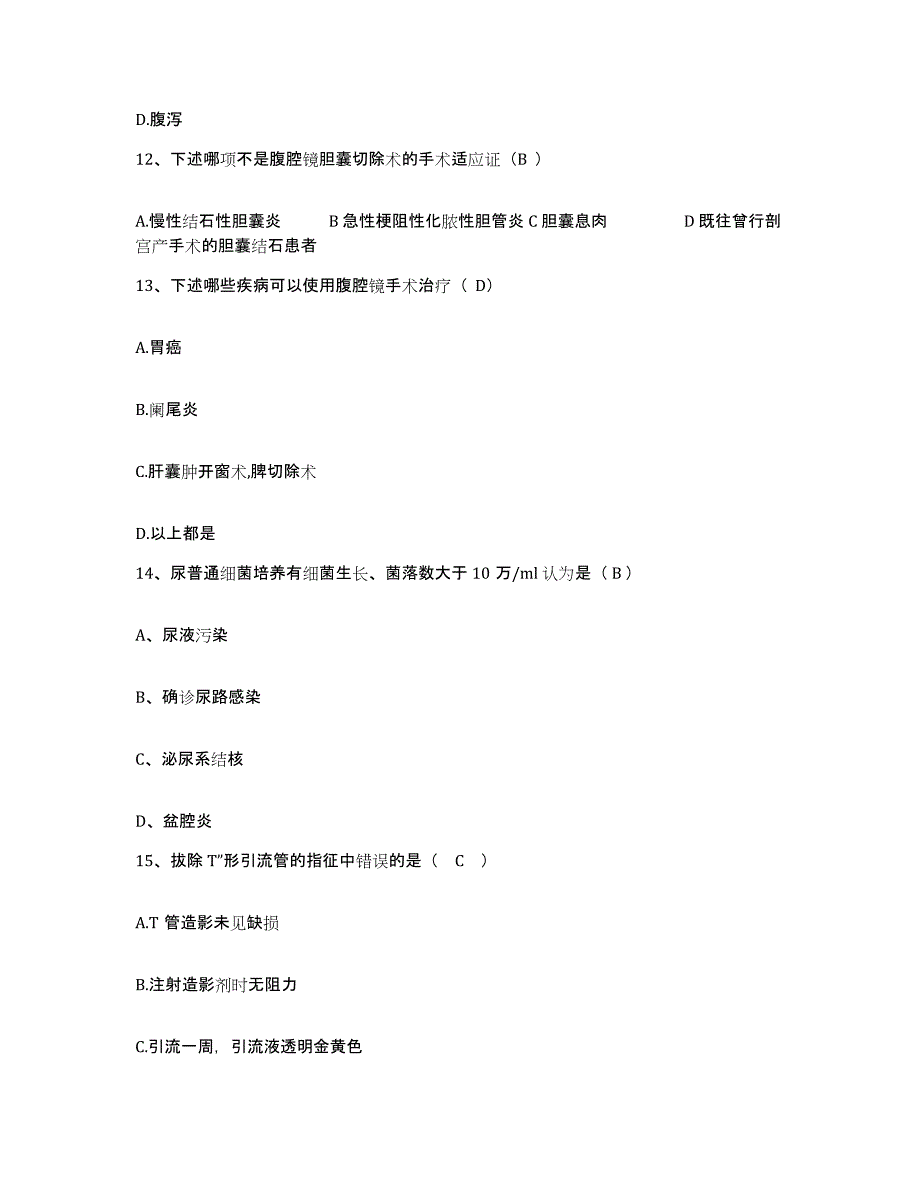 备考2025云南省金平县妇幼保健院护士招聘真题练习试卷A卷附答案_第4页