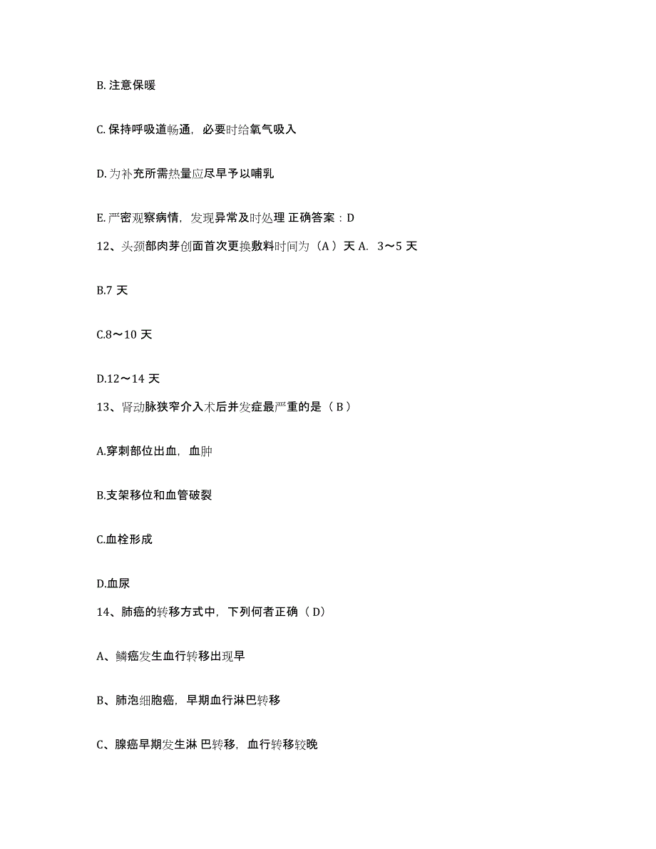 备考2025云南省绿春县人民医院护士招聘通关题库(附带答案)_第4页