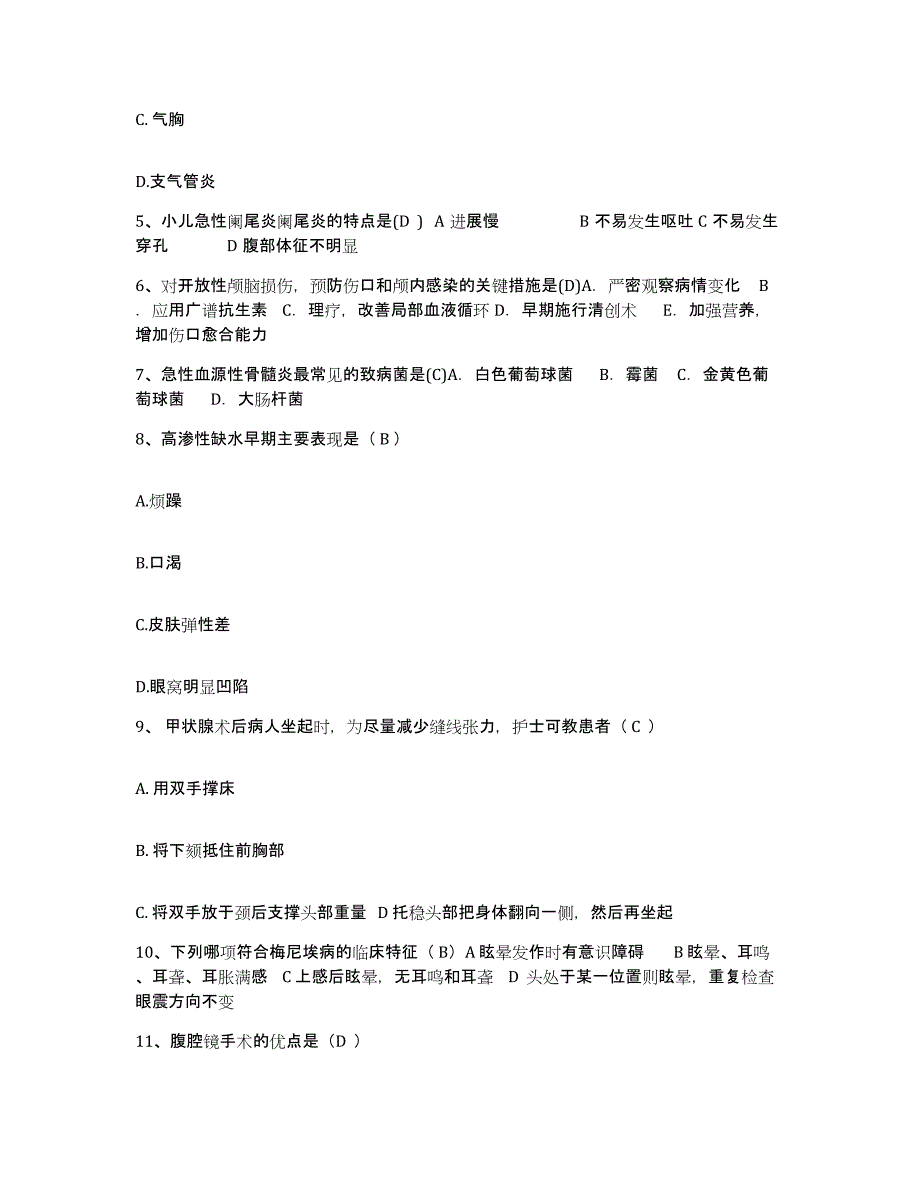 备考2025云南省泸水县第一人民医院护士招聘高分题库附答案_第2页