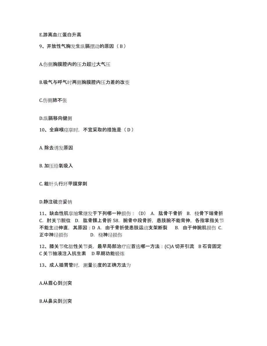 备考2025吉林省四平市胃肠病研究所护士招聘能力检测试卷B卷附答案_第3页